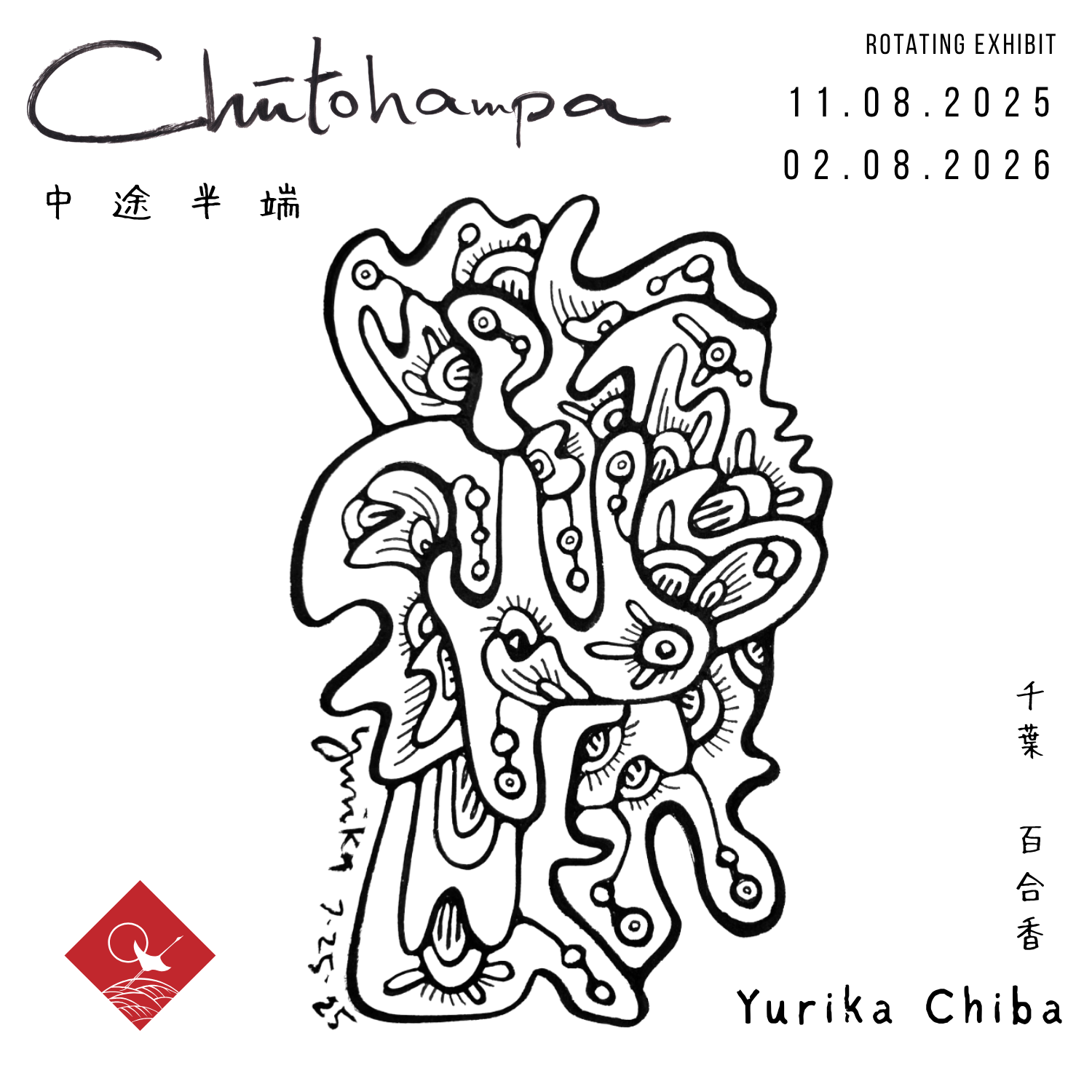 JAMsj | EXHIBITIONS — Japanese American Museum of San Jose